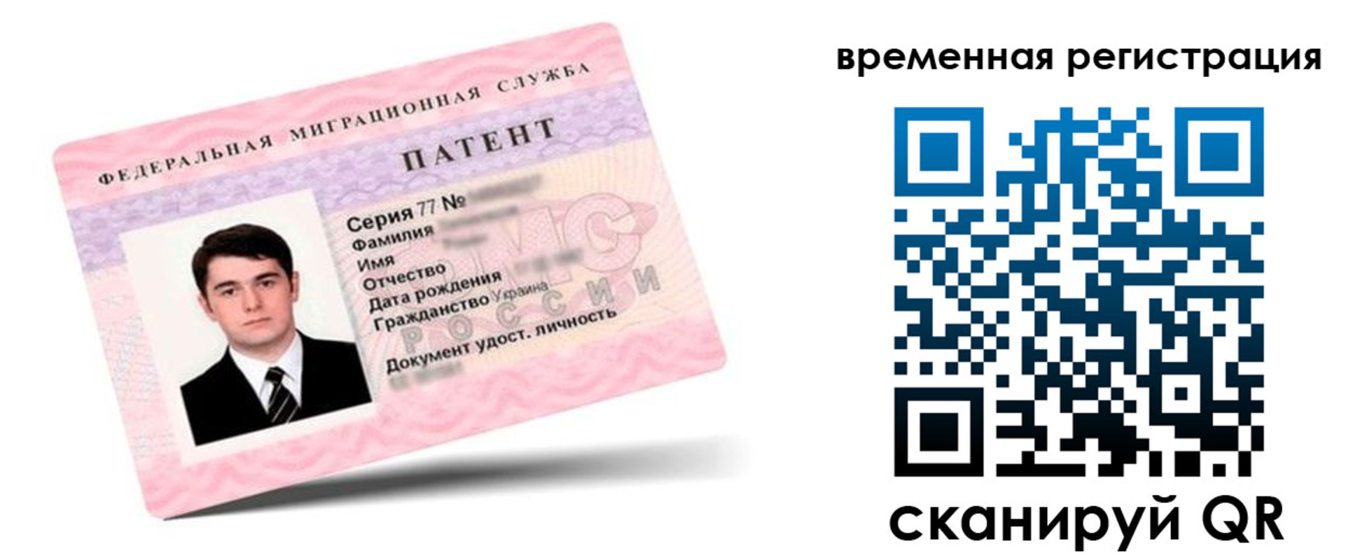 прописка гарантия в Алуште