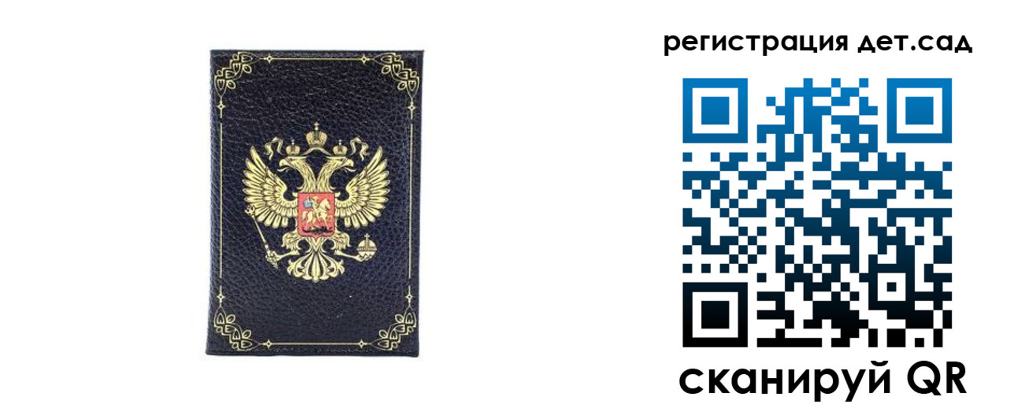прописка для работы в Алуште