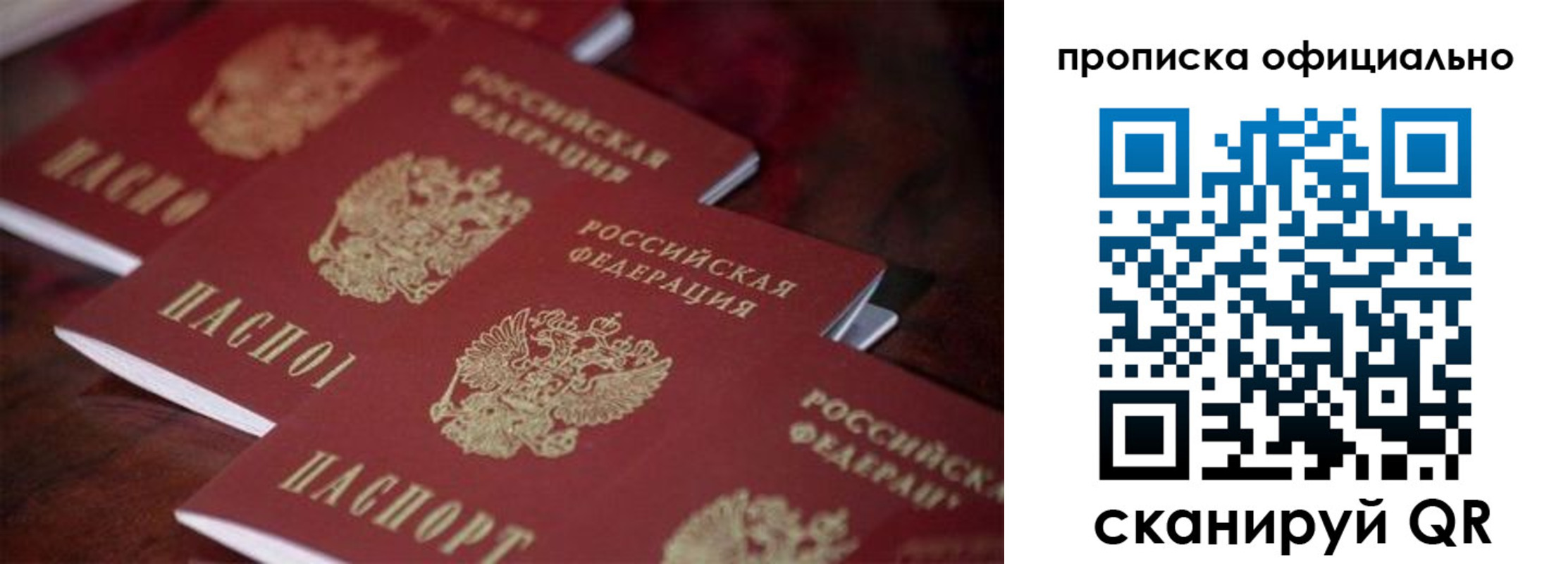 временная регистрация собственник в Алуште