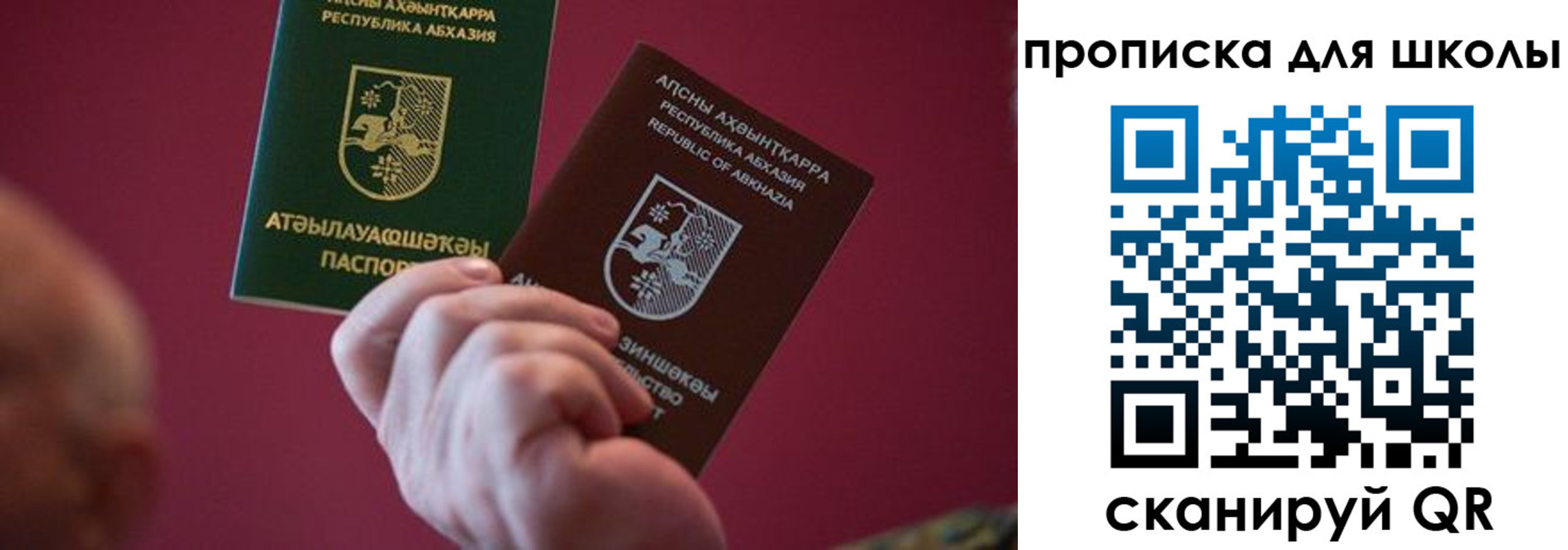 прописка иностранных граждан в Алуште
