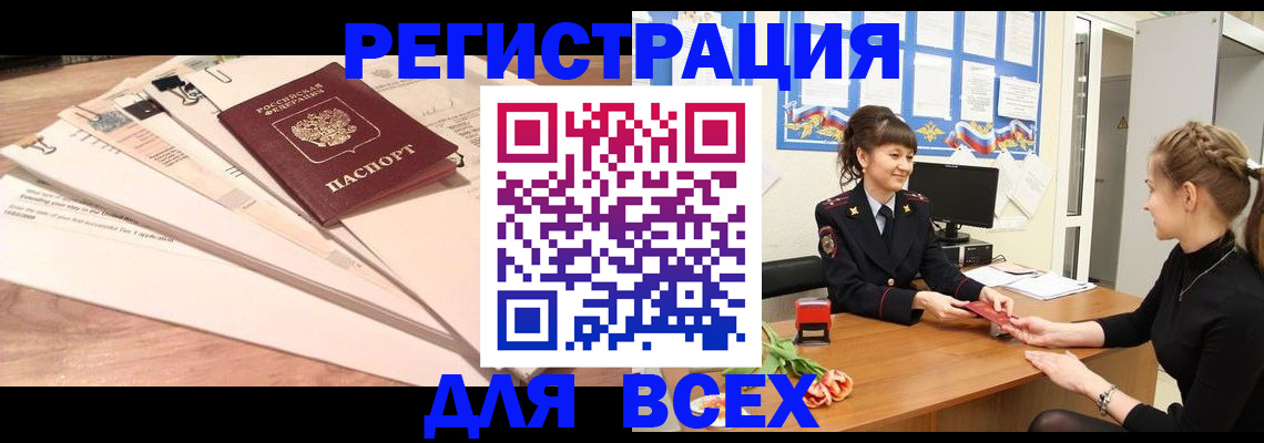 временная регистрация надежно в Алуште