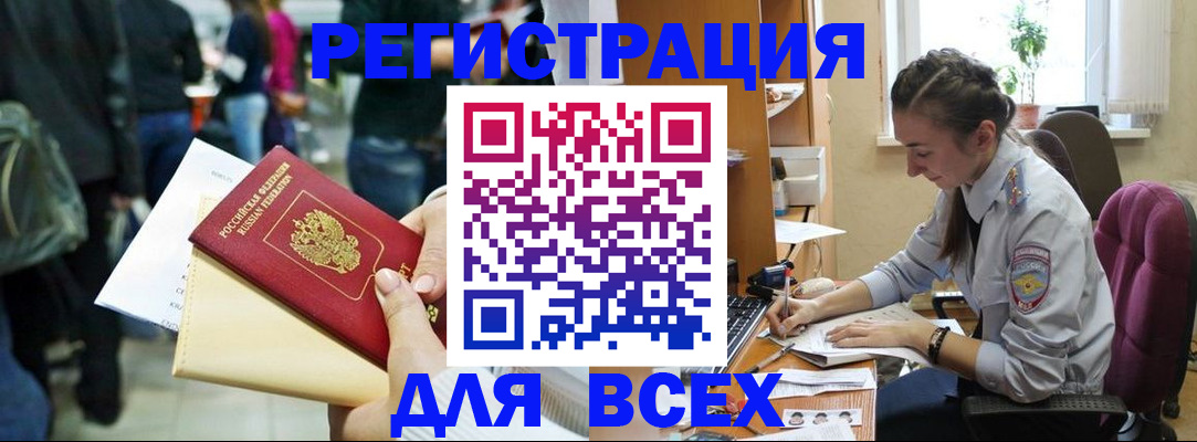 прописка для кредита в Алуште
