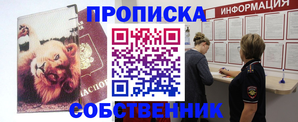 временная регистрация 2025 в Алуште