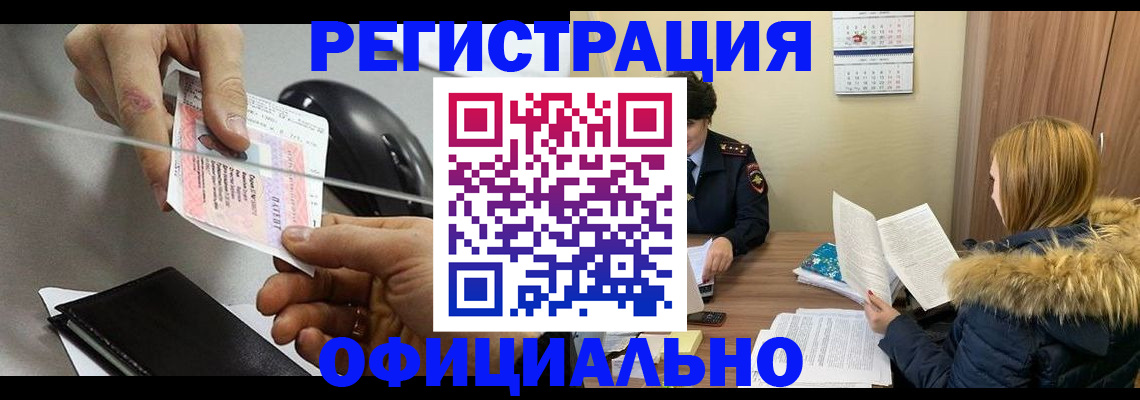 прописка ребенка в Алуште