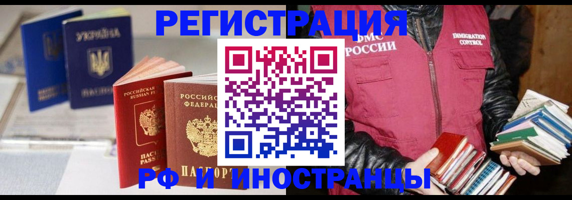 временная регистрация законно в Алуште